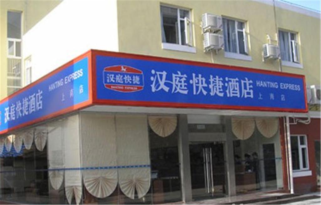 Hanting Express Shanghai Shang Nan المظهر الخارجي الصورة